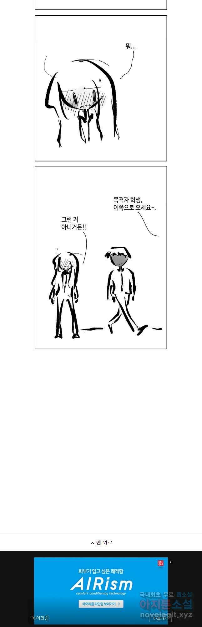 닭은 의외로 위대하다 10.고양이를 부탁해 3 20