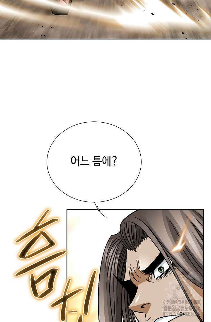 남궁세가 건달공자 87화 3