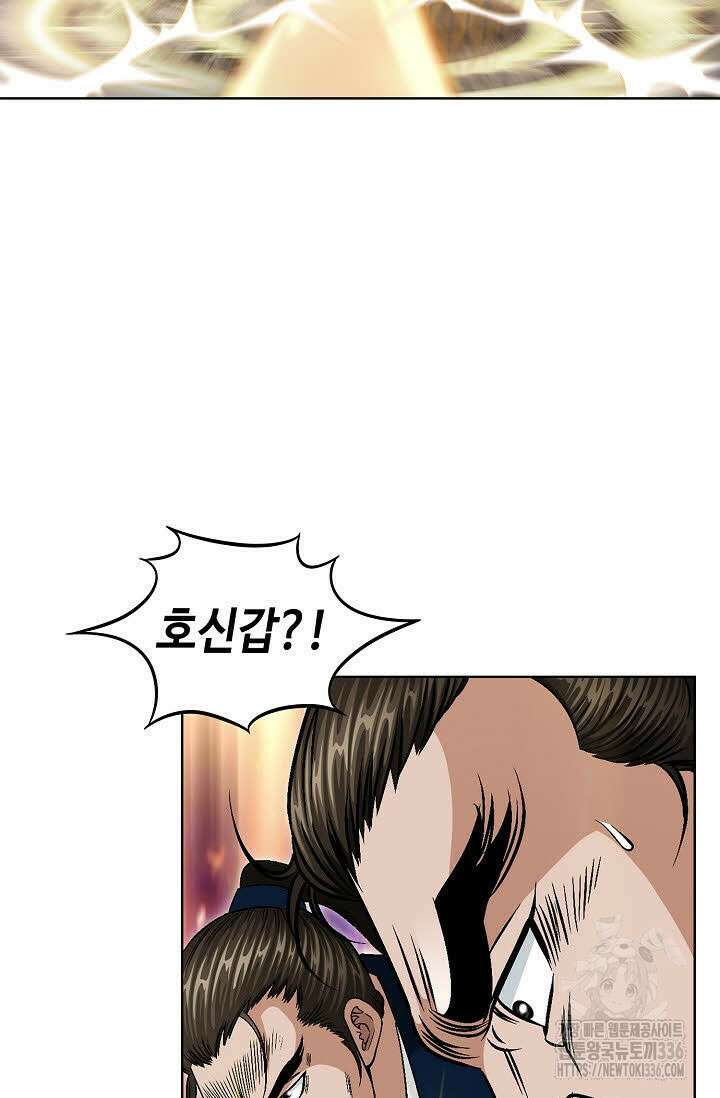 남궁세가 건달공자 87화 9