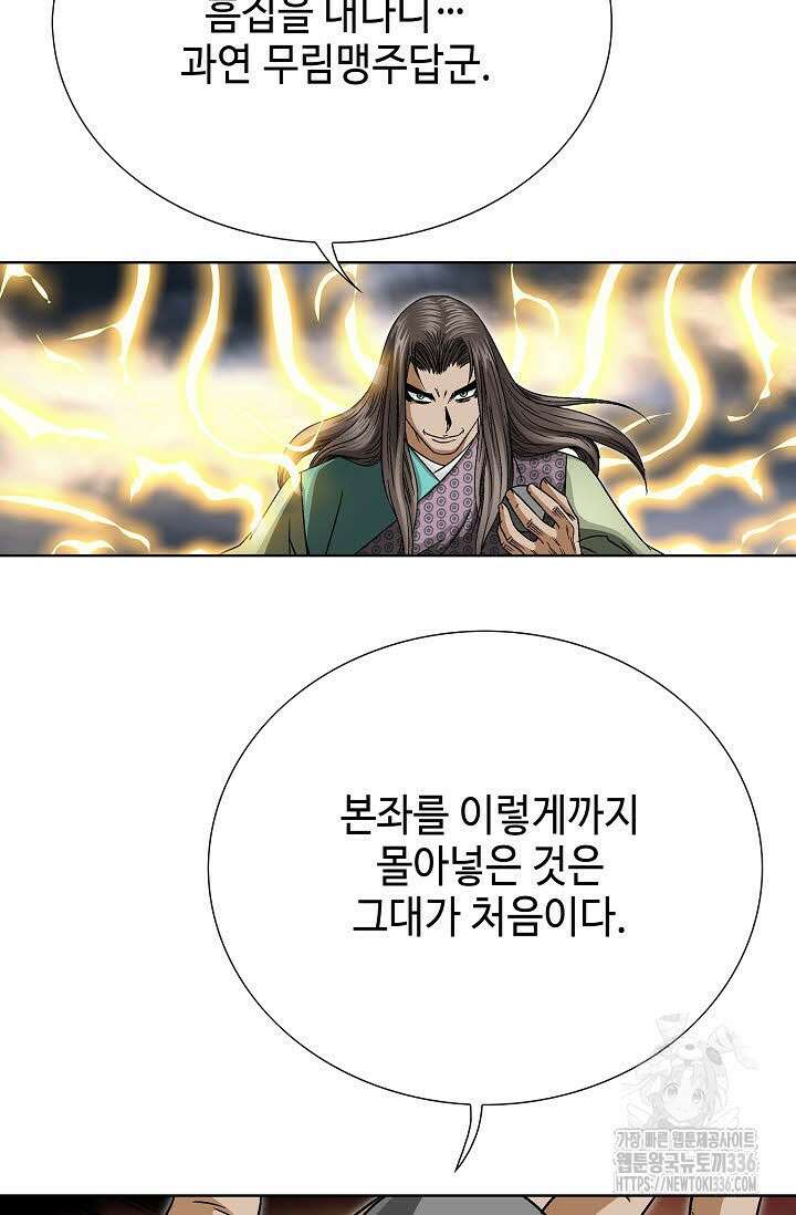 남궁세가 건달공자 87화 15