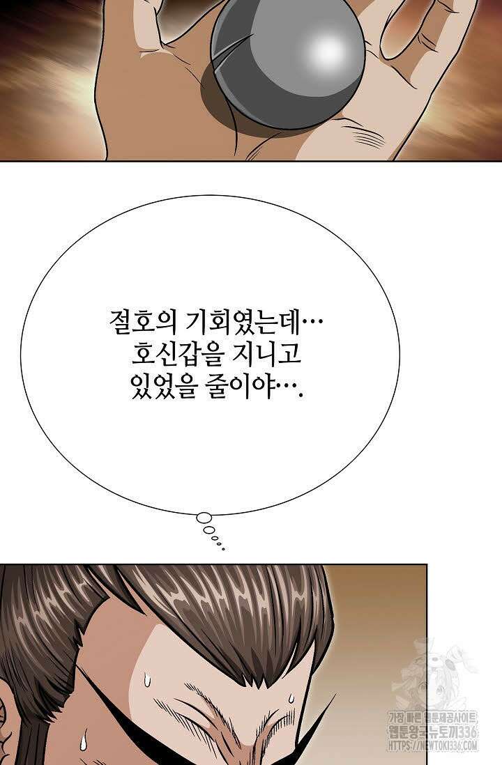 남궁세가 건달공자 87화 16