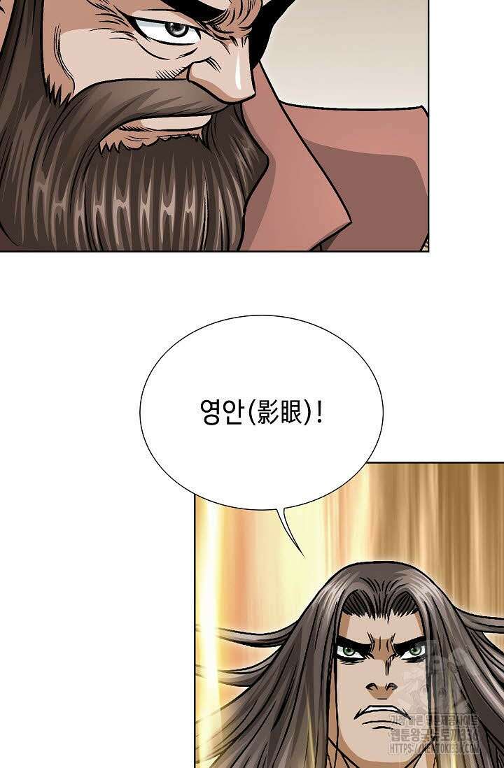 남궁세가 건달공자 87화 17