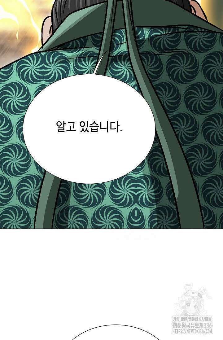 남궁세가 건달공자 87화 21
