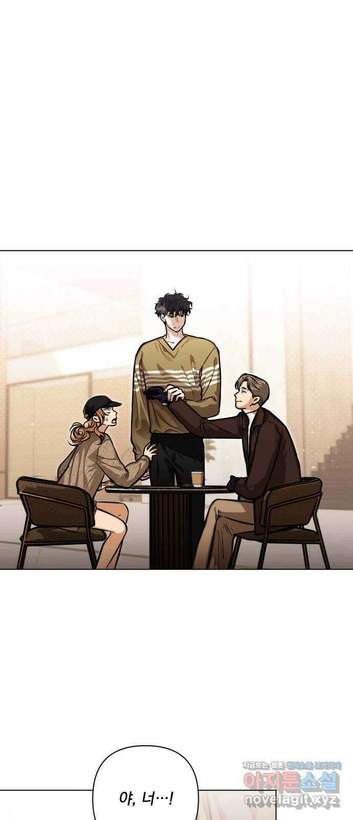 기억해줘(네이버) 56화 : 하룻밤의 약속 (7) 1