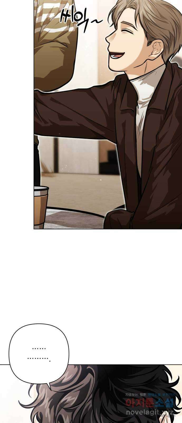 기억해줘(네이버) 56화 : 하룻밤의 약속 (7) 3