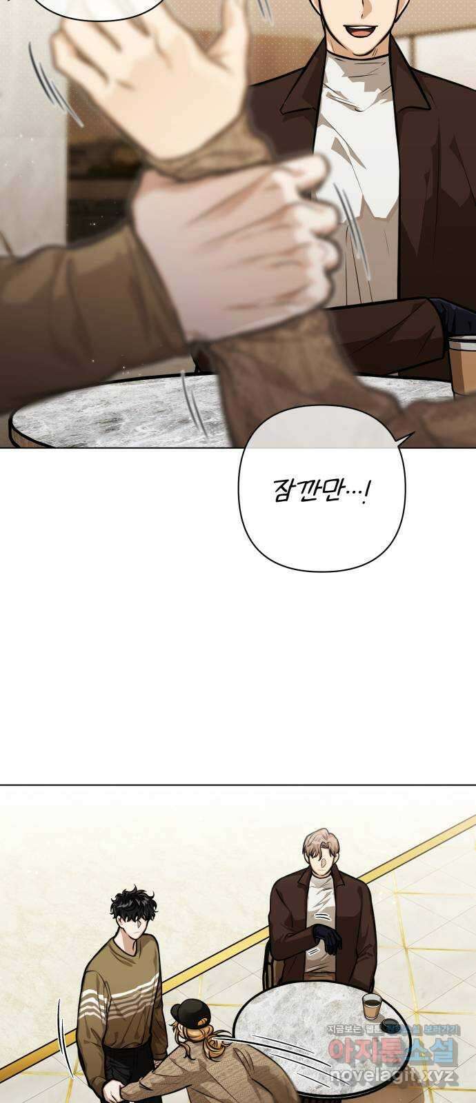 기억해줘(네이버) 56화 : 하룻밤의 약속 (7) 6