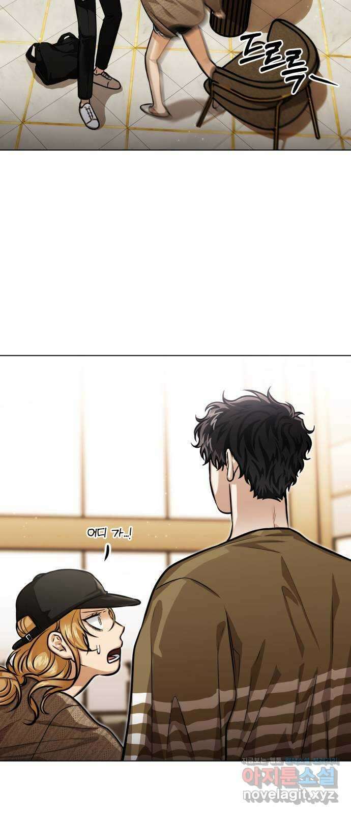 기억해줘(네이버) 56화 : 하룻밤의 약속 (7) 7