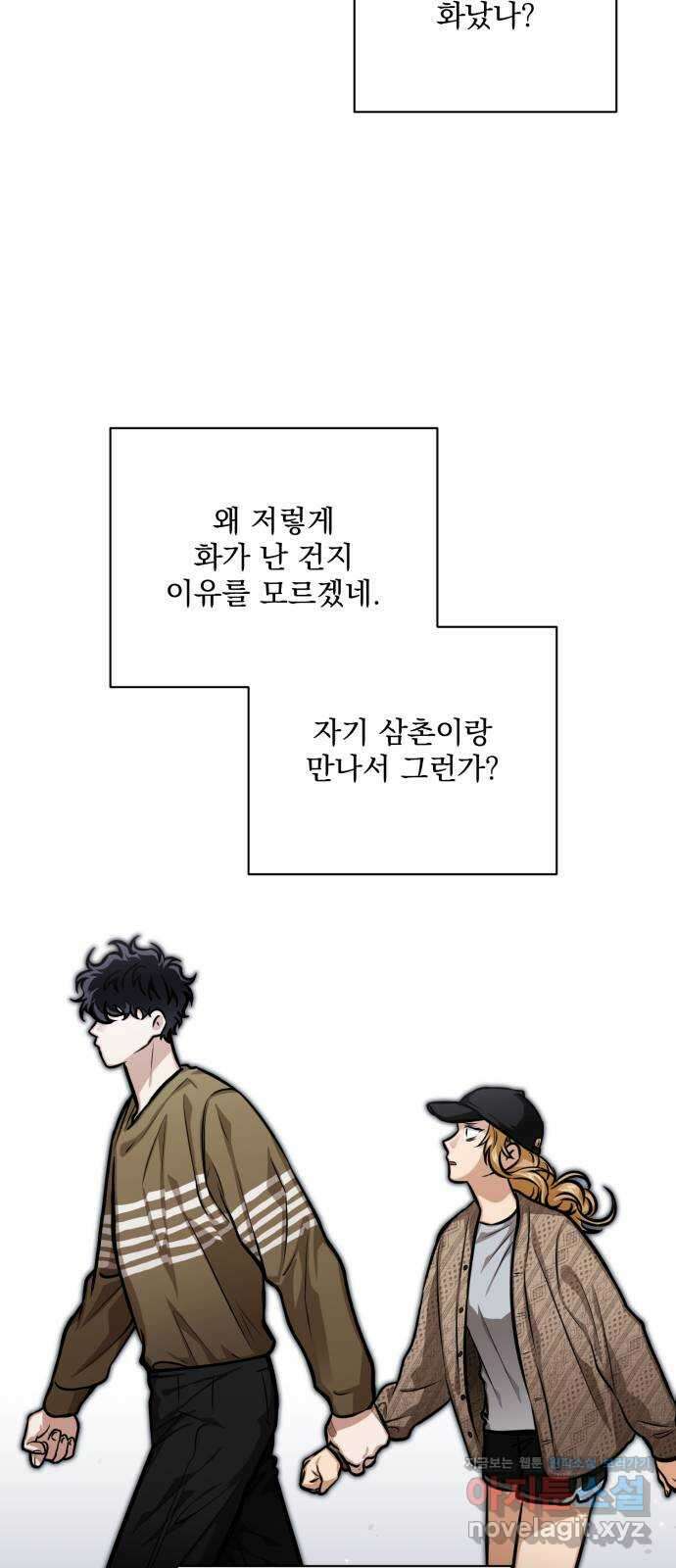 기억해줘(네이버) 56화 : 하룻밤의 약속 (7) 15