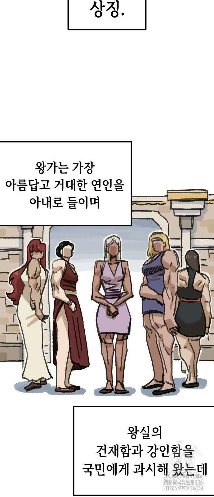 말년용사 시즌2 52화 5