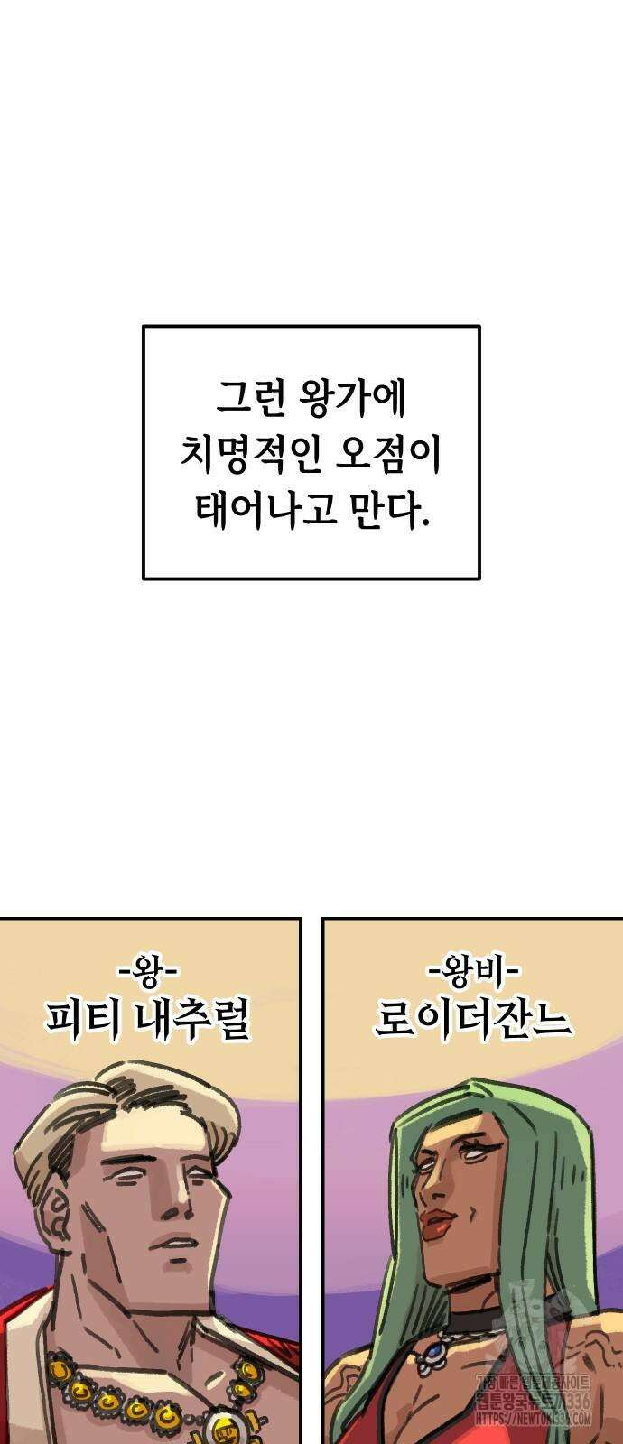 말년용사 시즌2 52화 6