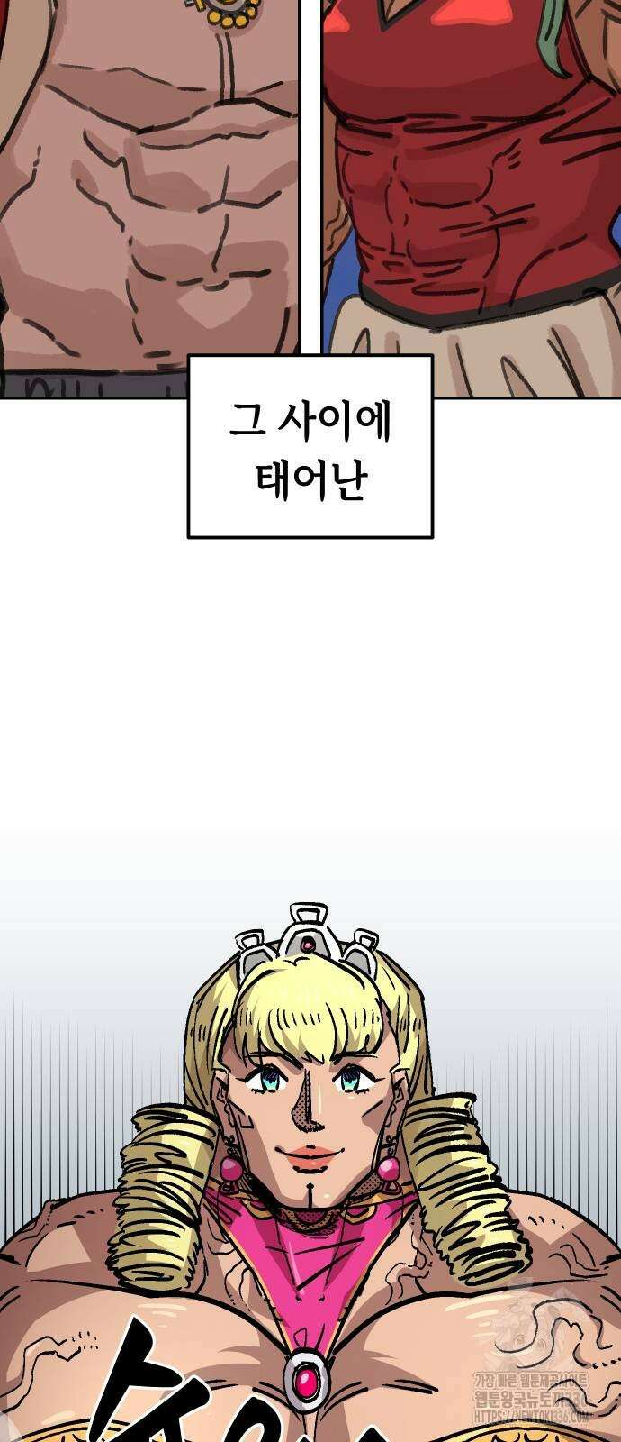 말년용사 시즌2 52화 7