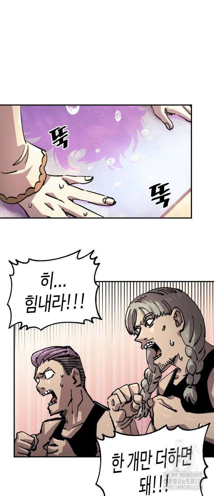 말년용사 시즌2 52화 11