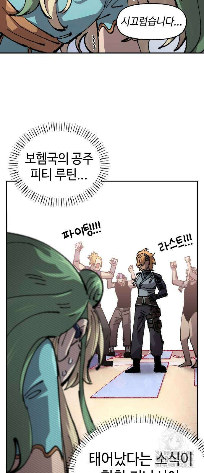 말년용사 시즌2 52화 13