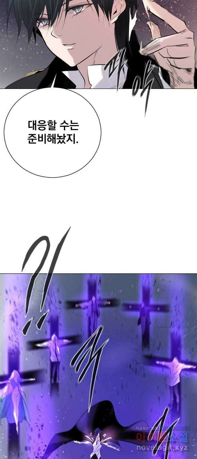 백년게임 2부 - 백년대전 123화 8