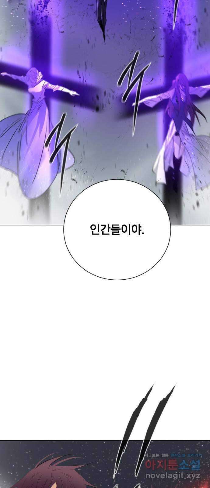 백년게임 2부 - 백년대전 123화 9