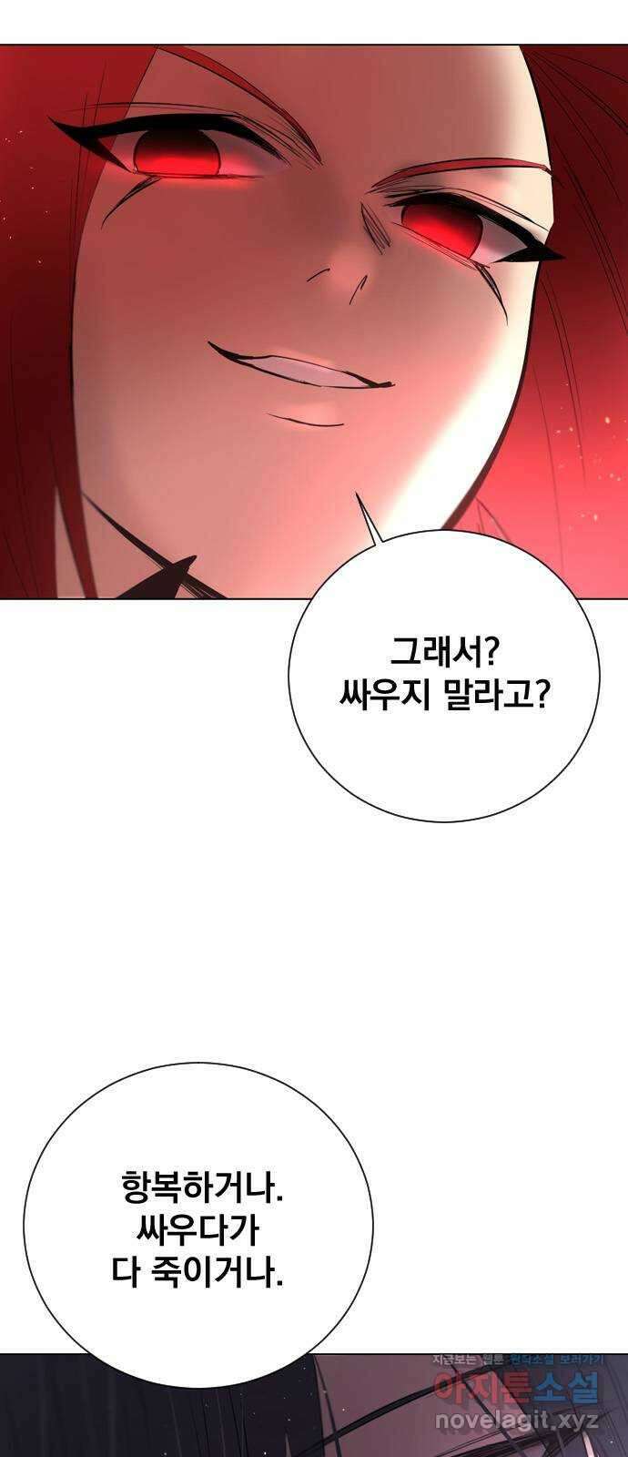 백년게임 2부 - 백년대전 123화 15