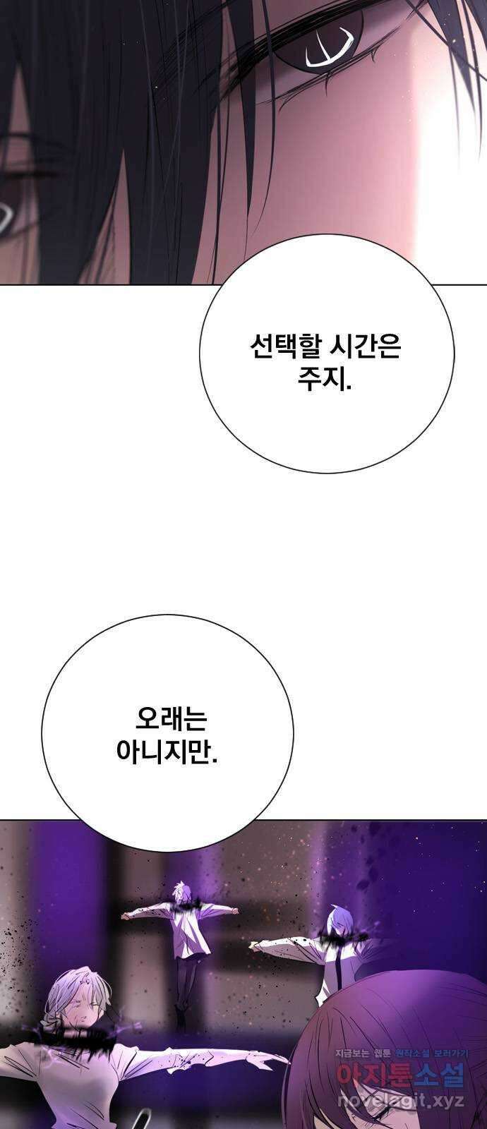 백년게임 2부 - 백년대전 123화 16