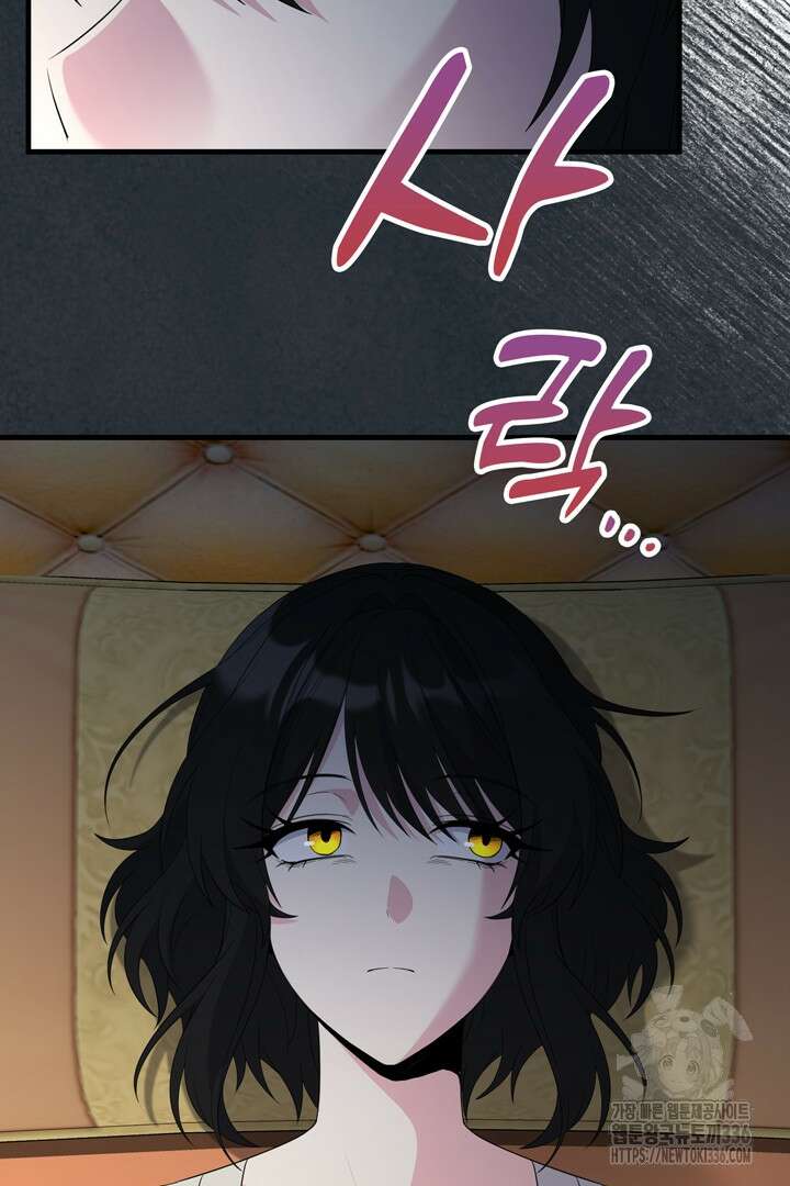 쫓아오지 마세요, 남주님! 37화 5