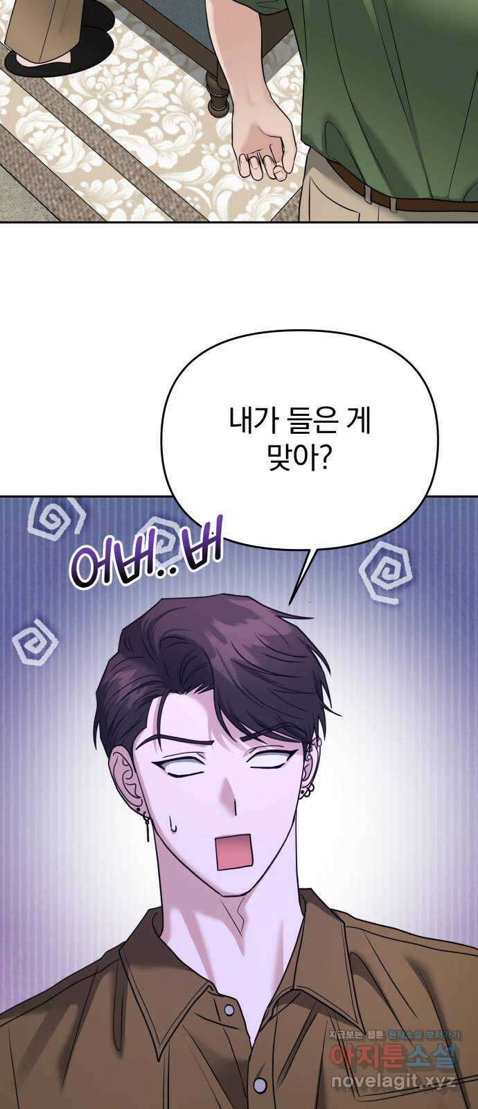 악마라고 불러다오 2부 23화 길들이기3 3