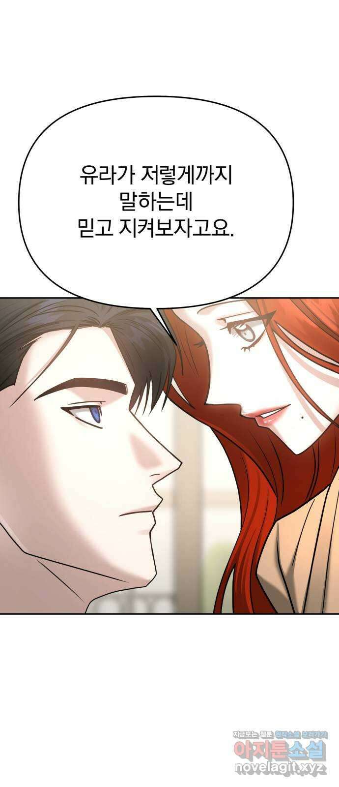 악마라고 불러다오 2부 23화 길들이기3 12
