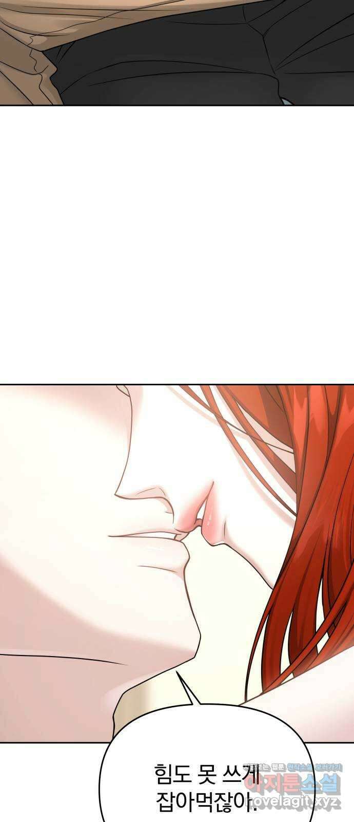 악마라고 불러다오 2부 23화 길들이기3 16