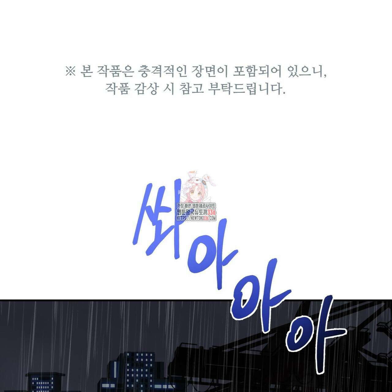 죽은 애인에게서 메일이 온다 49화 1