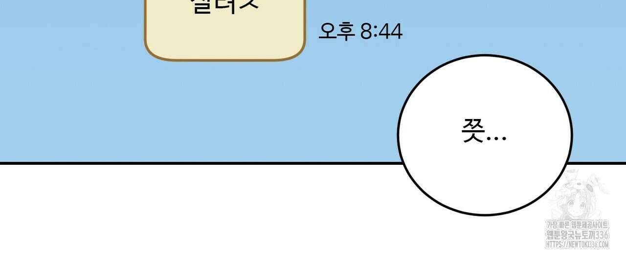 죽은 애인에게서 메일이 온다 49화 4