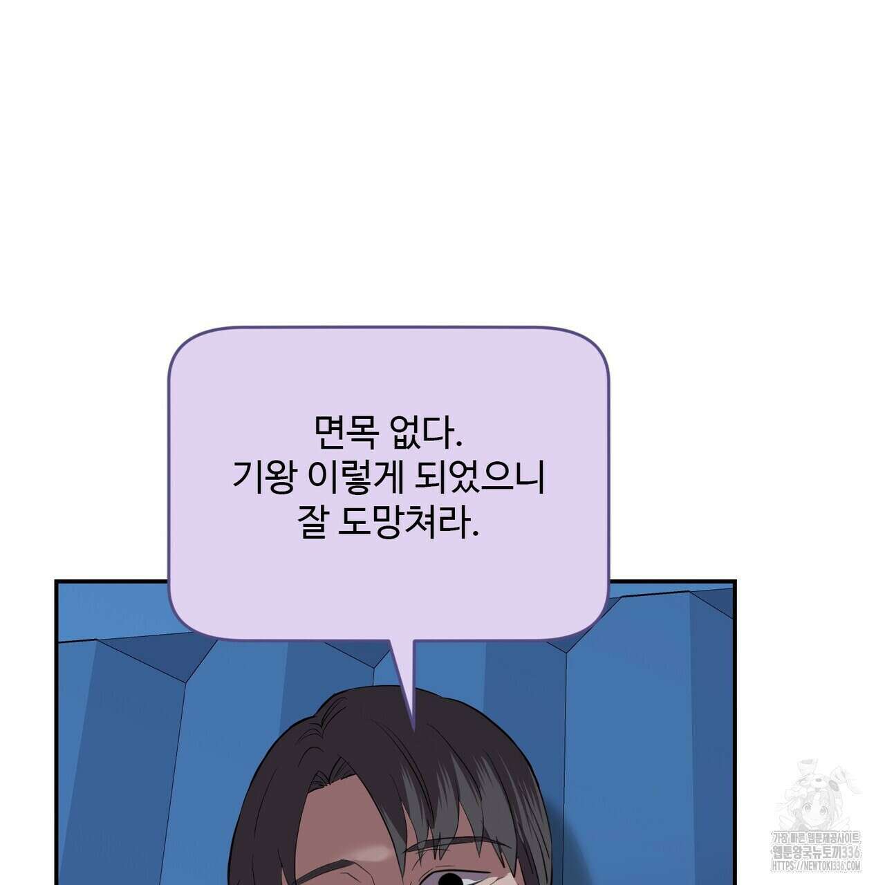 죽은 애인에게서 메일이 온다 49화 5