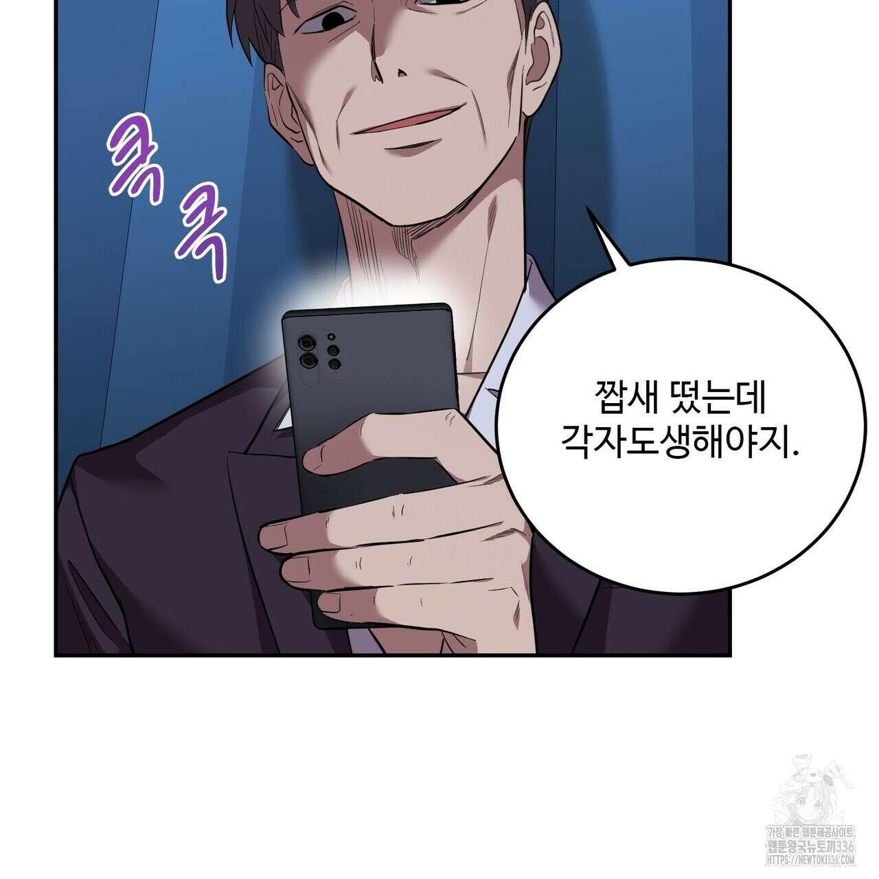 죽은 애인에게서 메일이 온다 49화 6