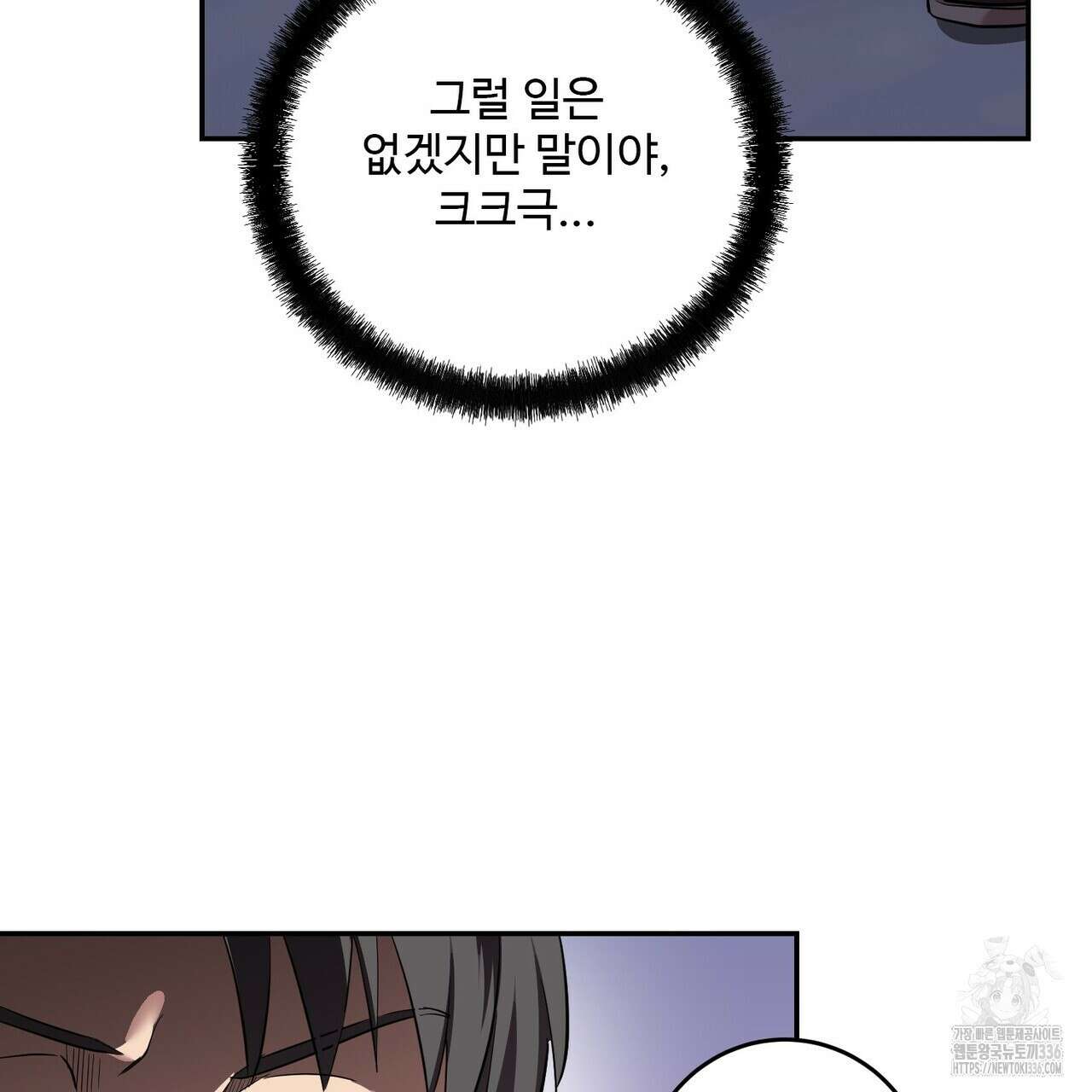 죽은 애인에게서 메일이 온다 49화 9