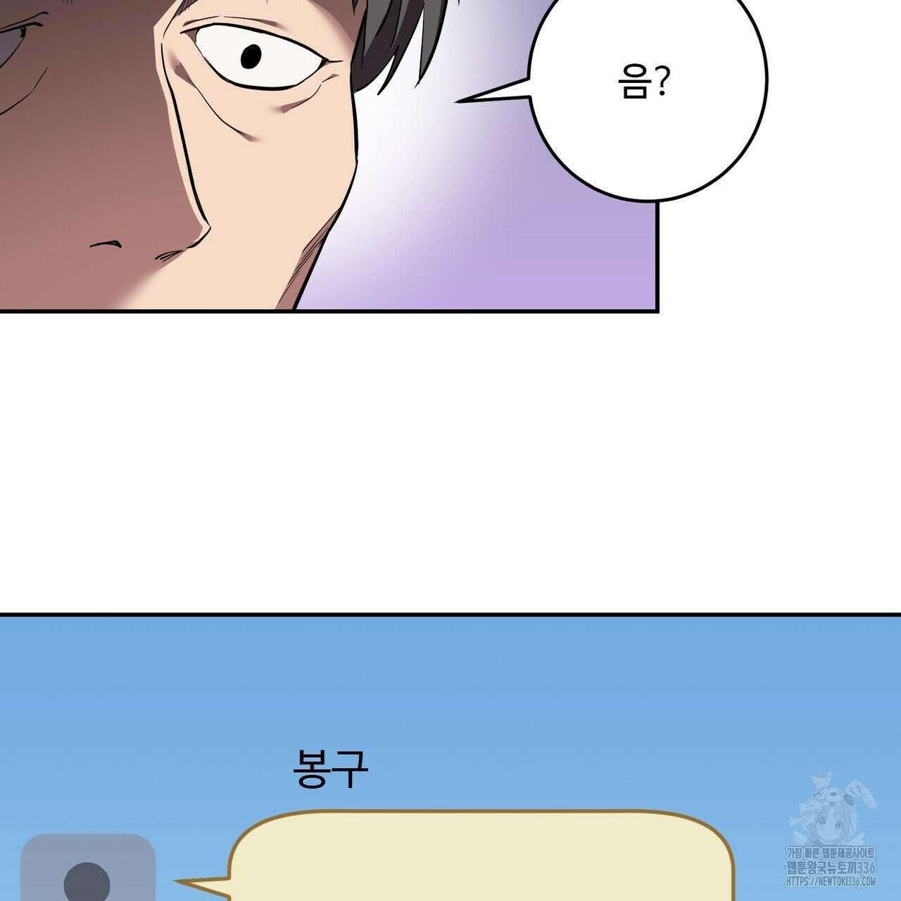 죽은 애인에게서 메일이 온다 49화 10