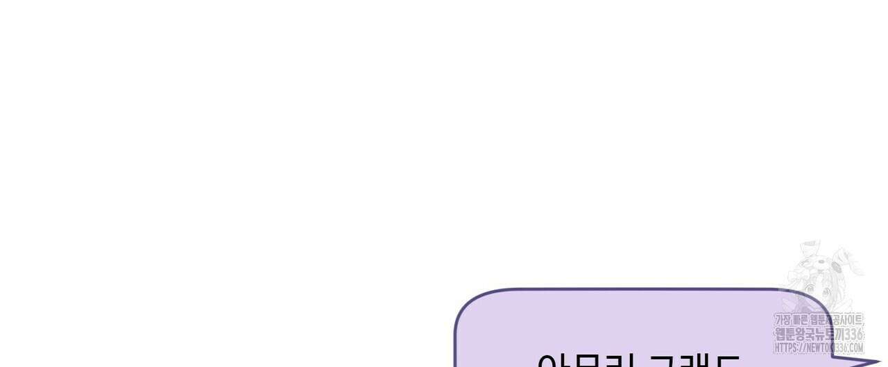 죽은 애인에게서 메일이 온다 49화 12