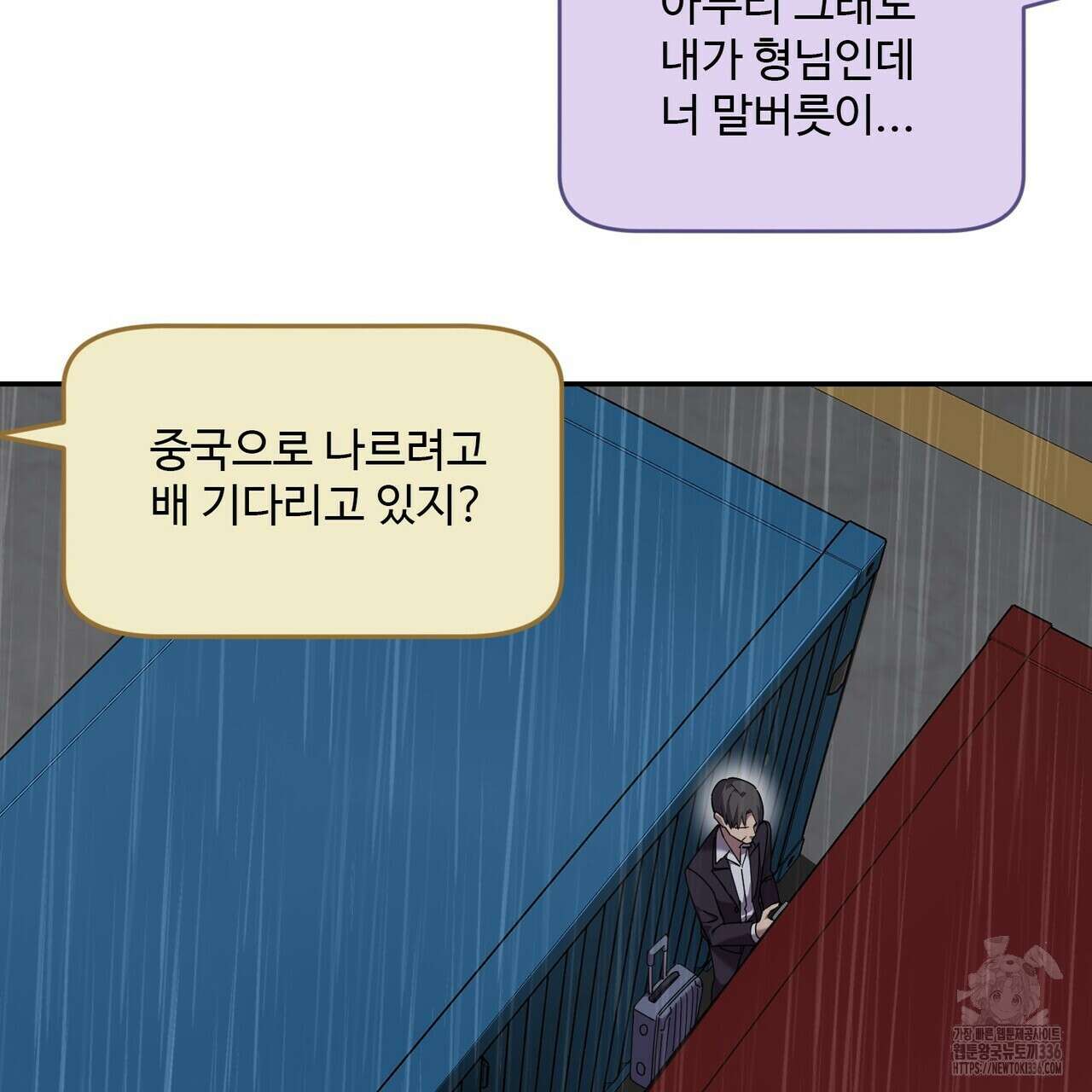 죽은 애인에게서 메일이 온다 49화 13
