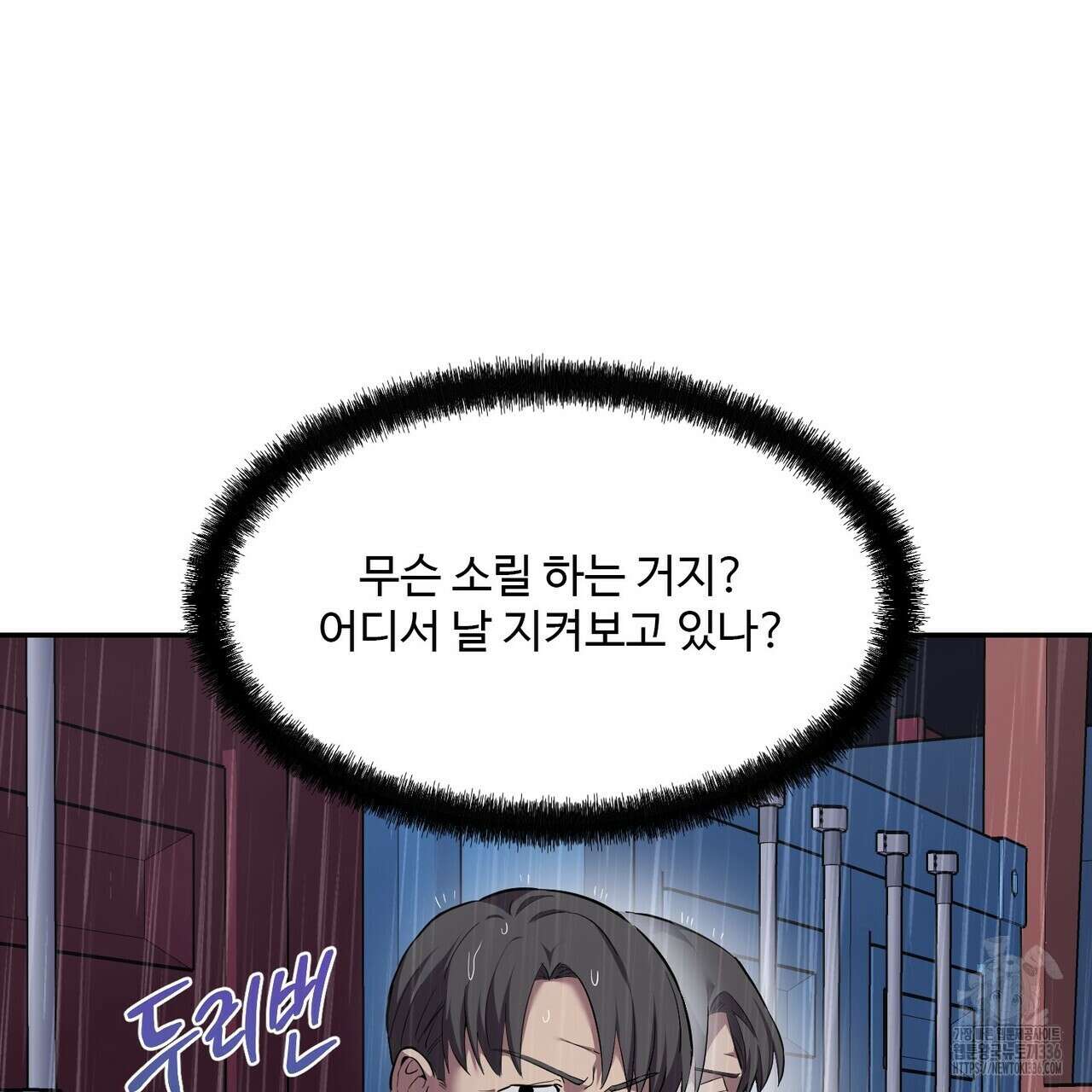 죽은 애인에게서 메일이 온다 49화 15