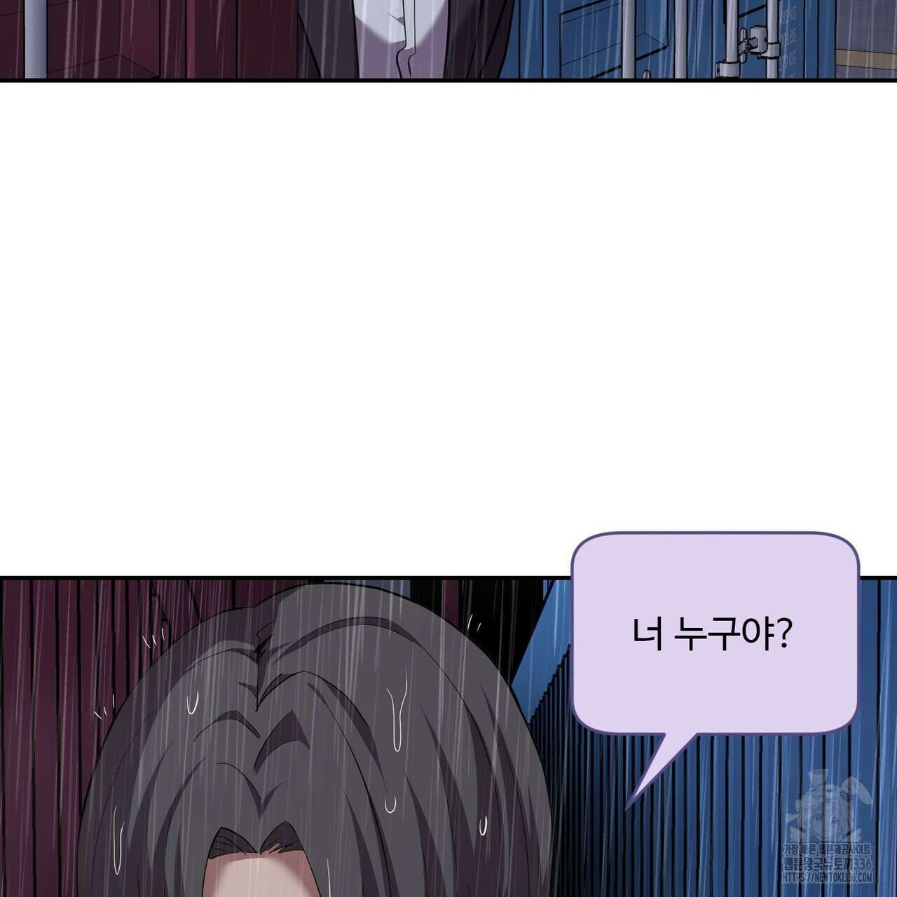 죽은 애인에게서 메일이 온다 49화 17