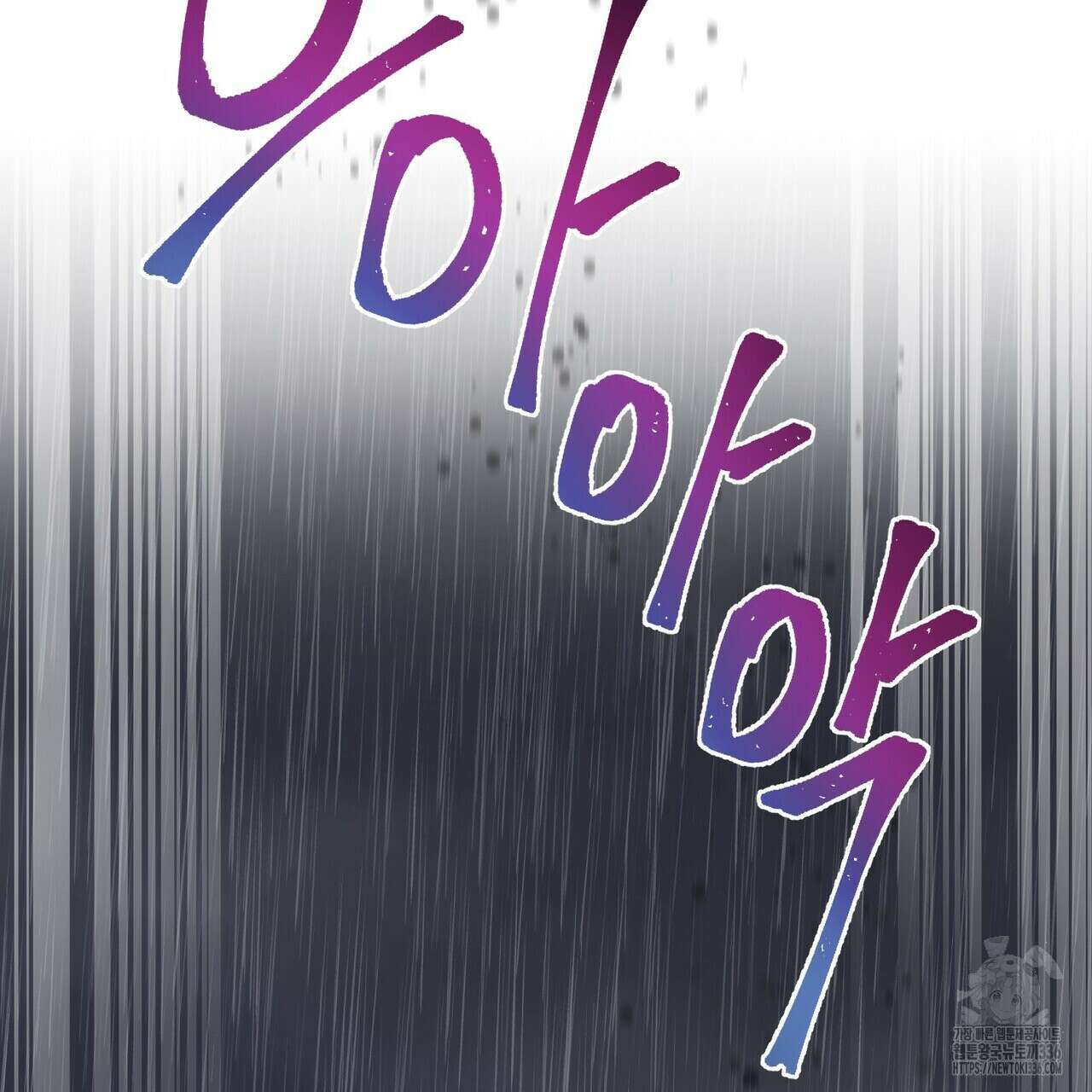 죽은 애인에게서 메일이 온다 49화 22
