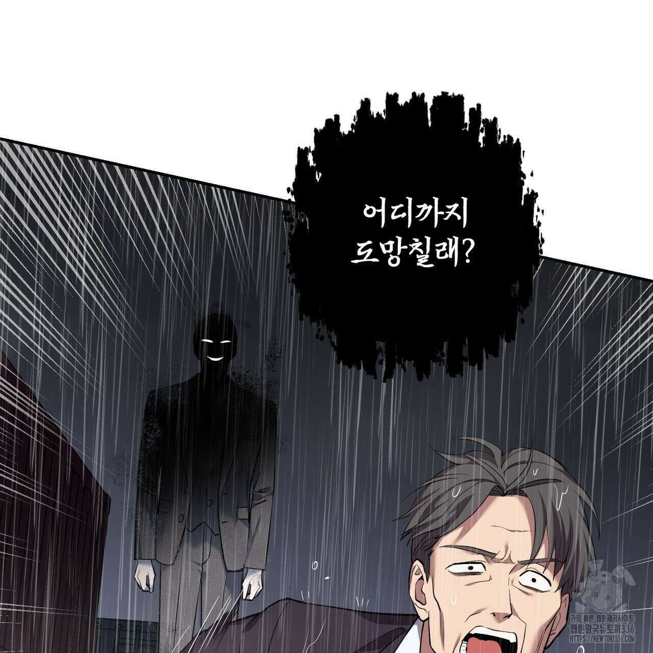 죽은 애인에게서 메일이 온다 49화 25