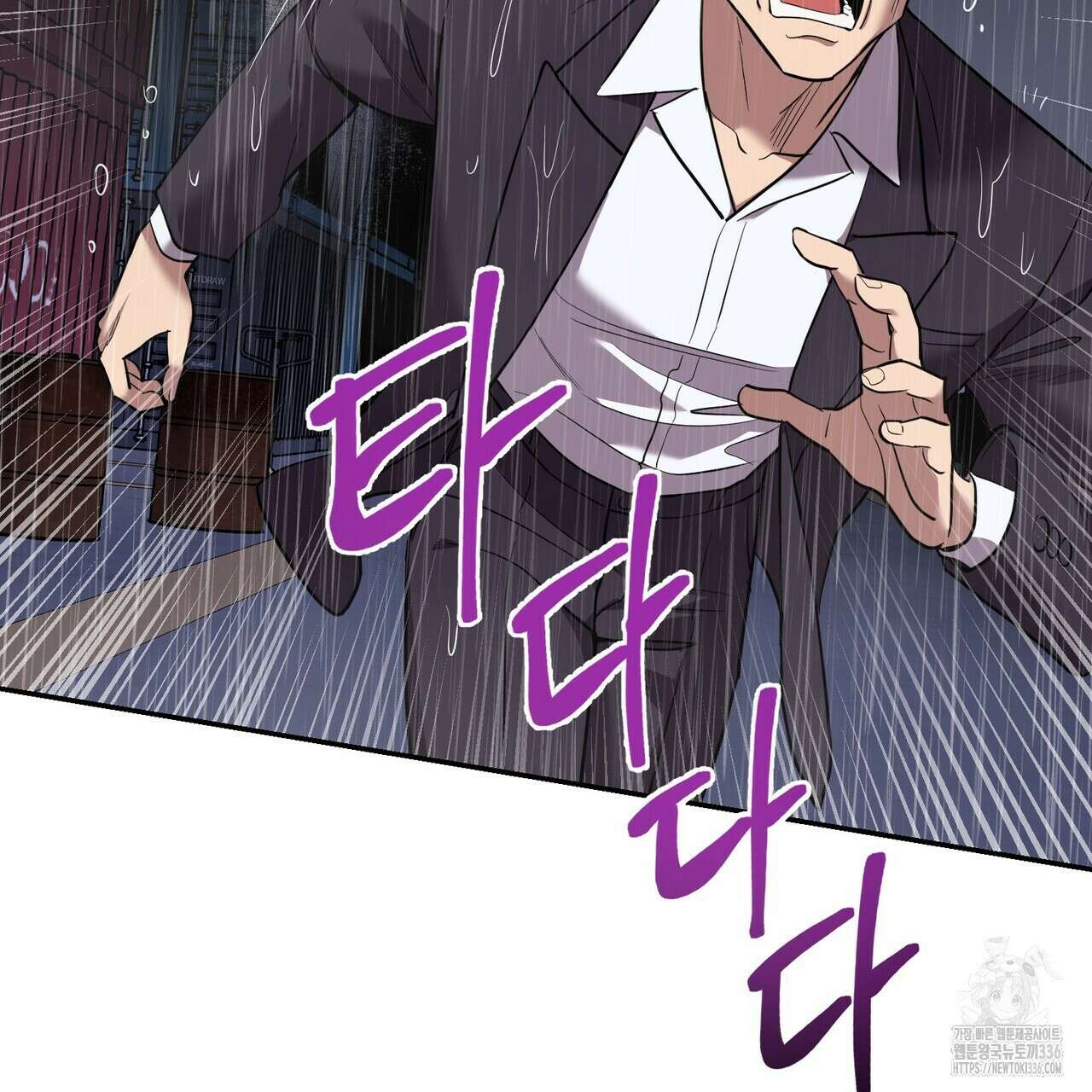 죽은 애인에게서 메일이 온다 49화 26