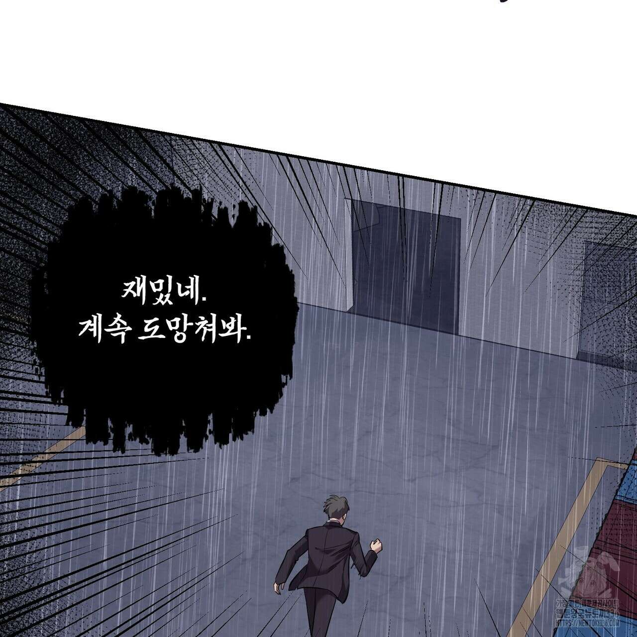 죽은 애인에게서 메일이 온다 49화 27