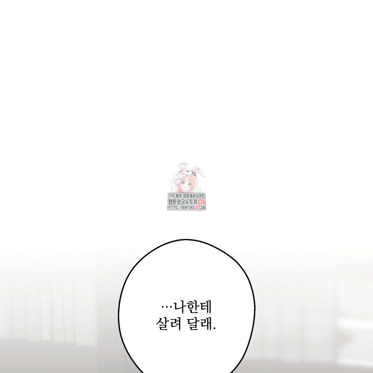 힐러 25화 1