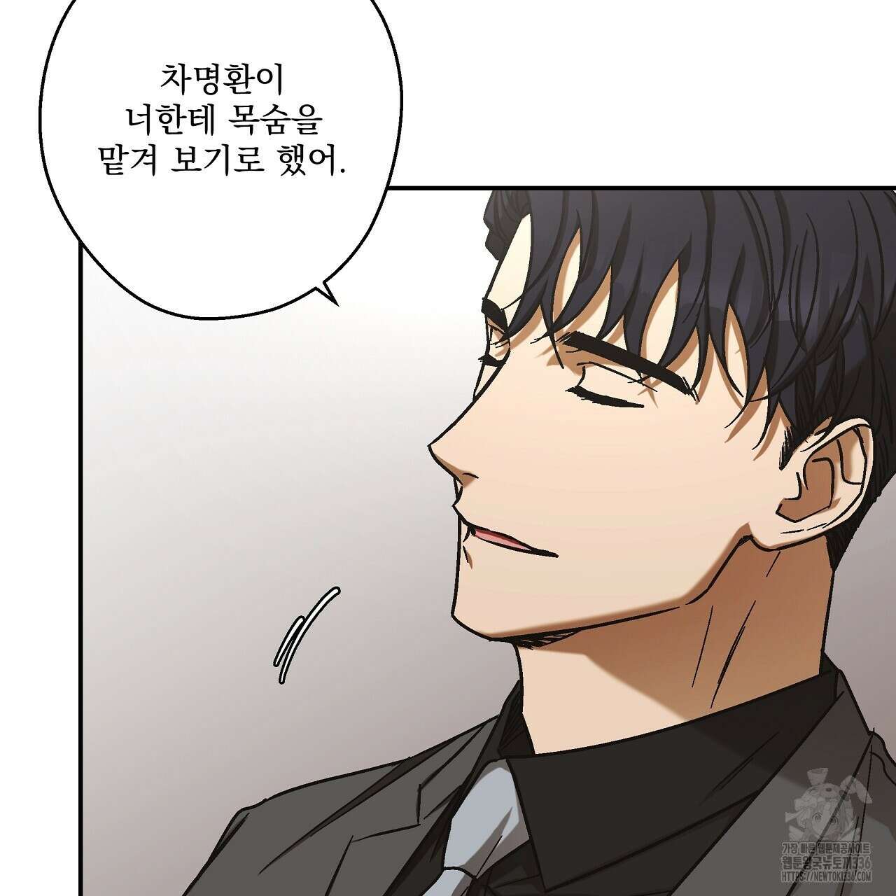 힐러 25화 5
