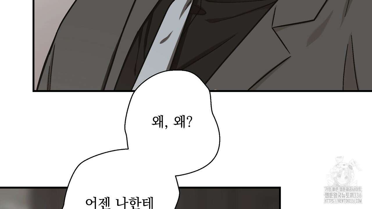 힐러 25화 6