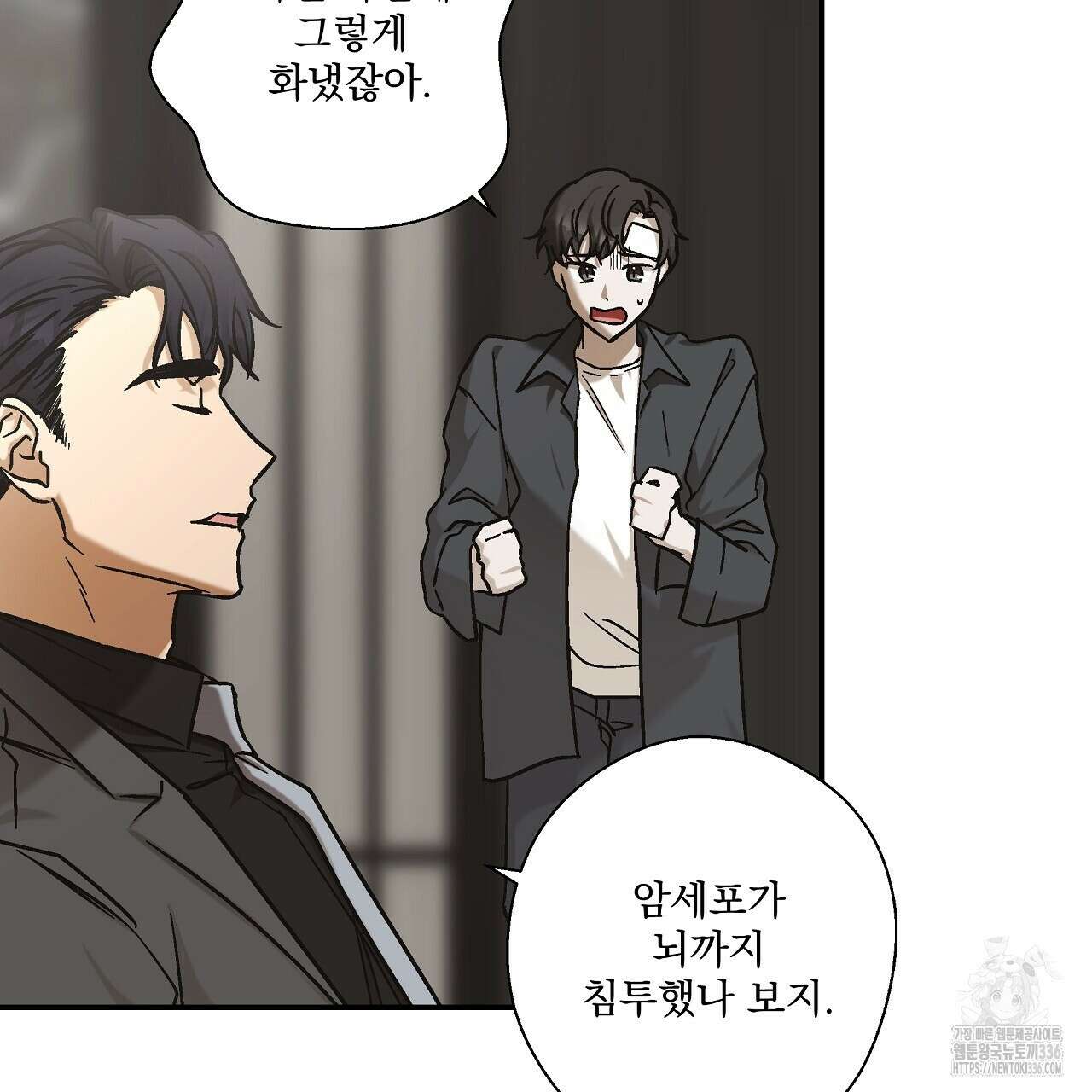 힐러 25화 7