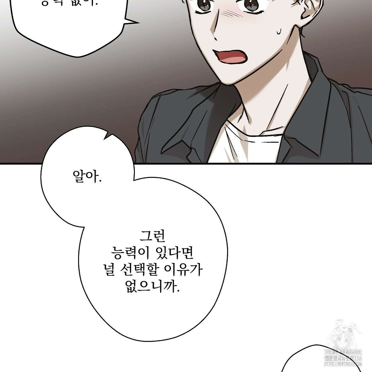 힐러 25화 9
