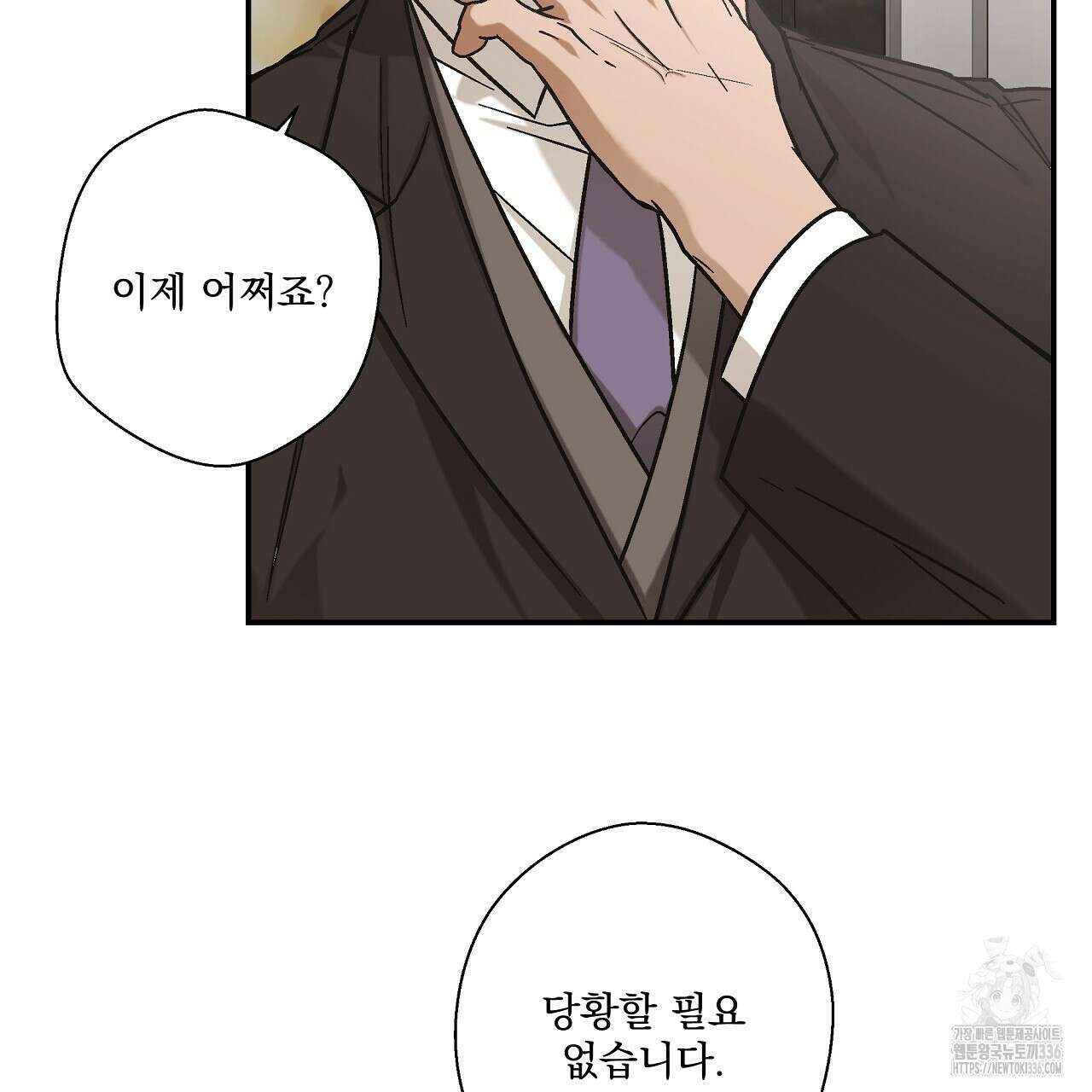 힐러 25화 11