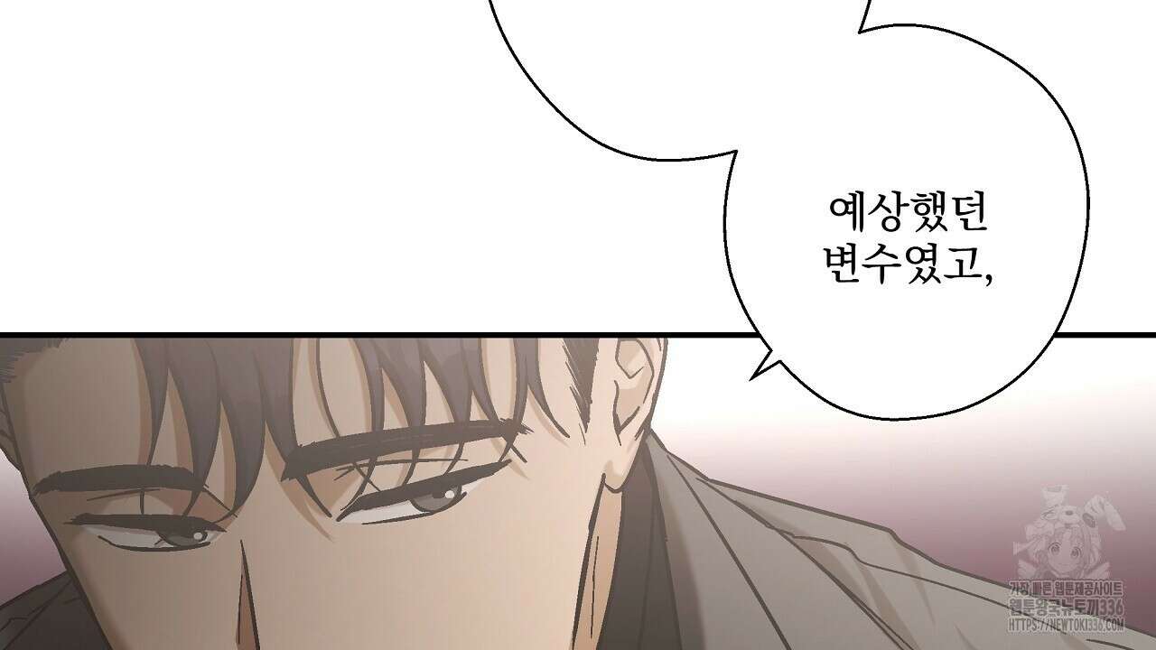힐러 25화 12