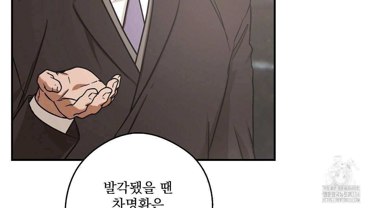 힐러 25화 18