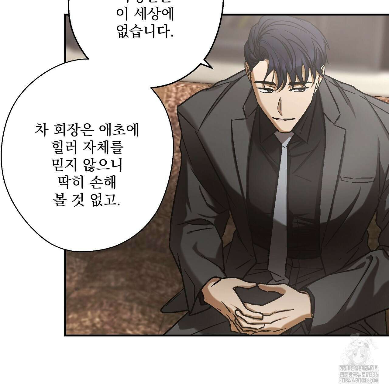 힐러 25화 19