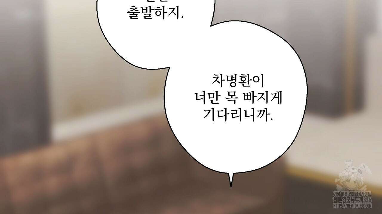 힐러 25화 22