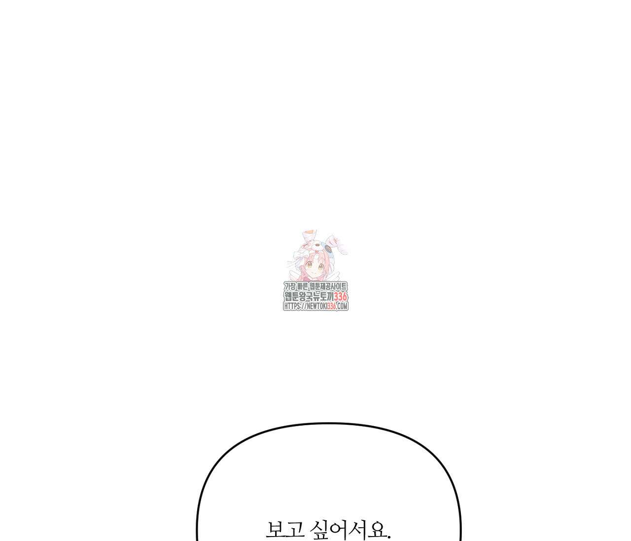 스파클링 베이비 18화 1